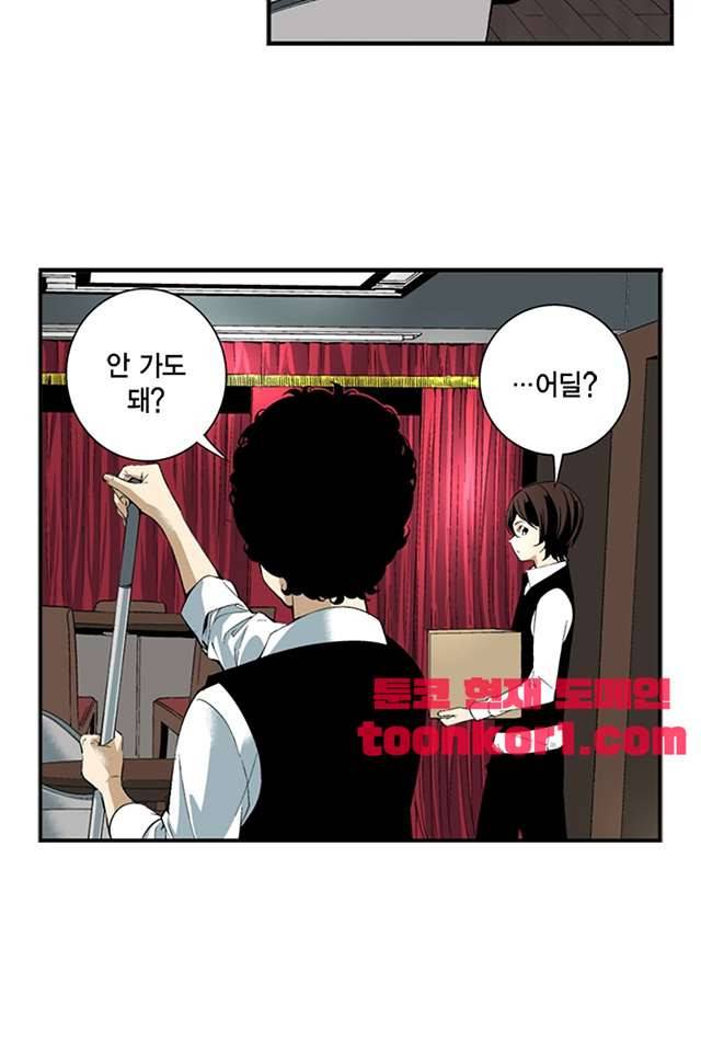 TribeX(트라이브 엑스) 48화 9