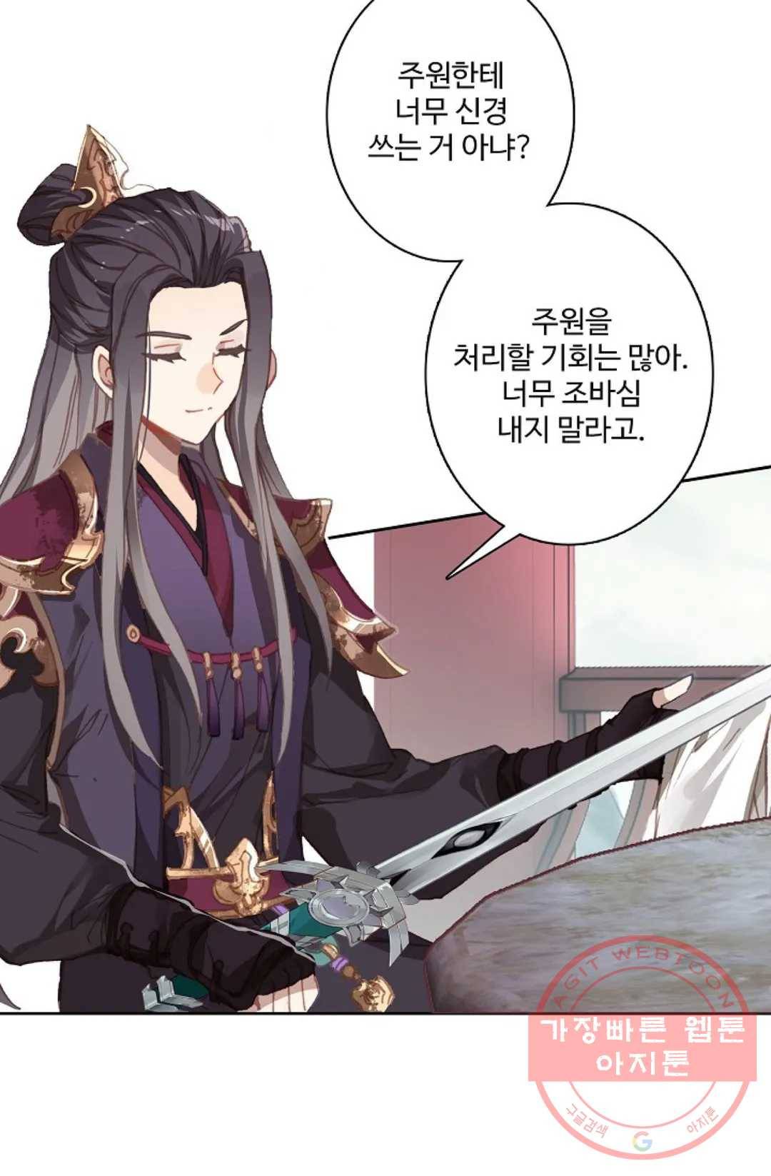 원존: 용의 비상 225화 4