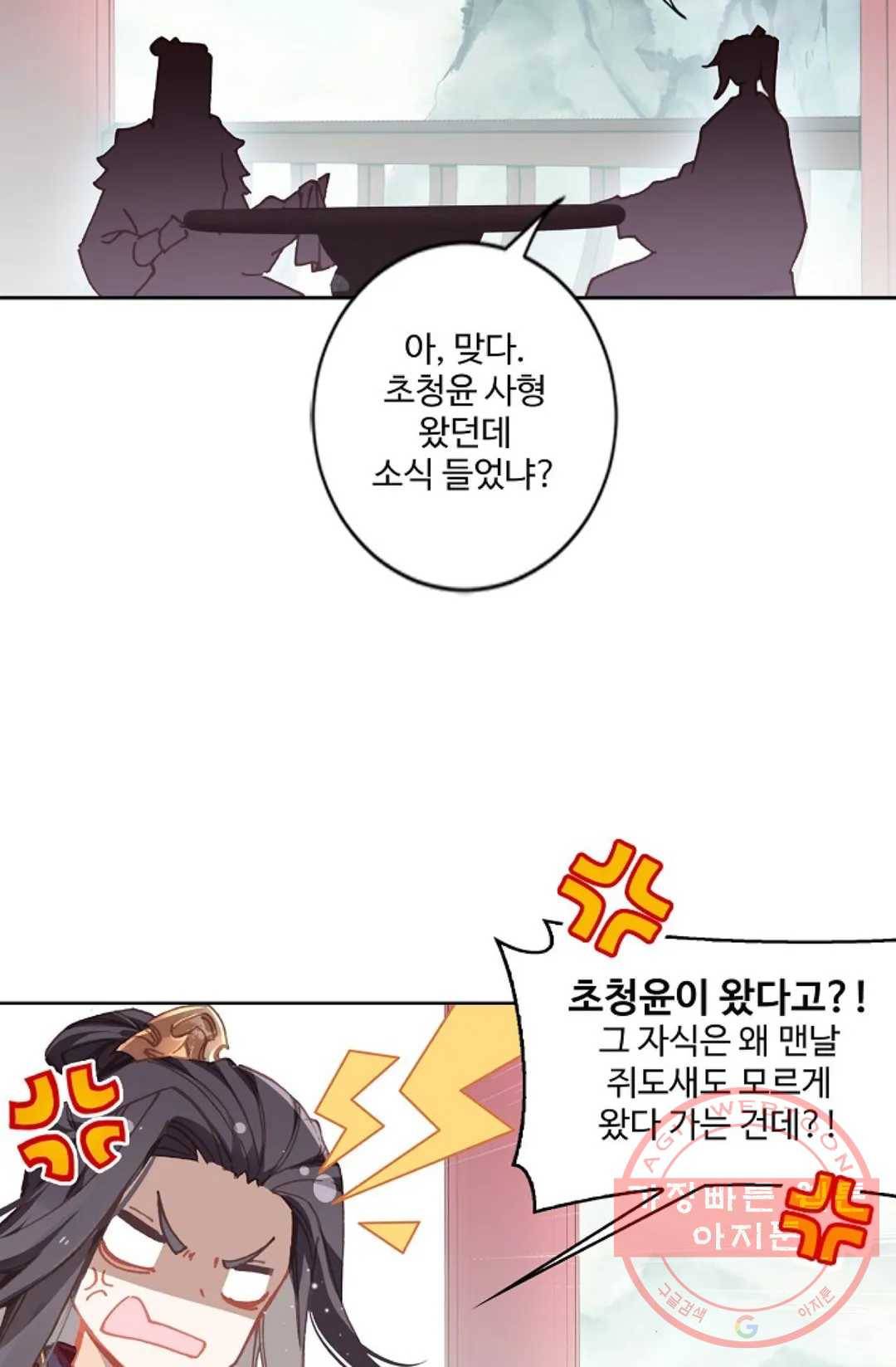 원존: 용의 비상 225화 7