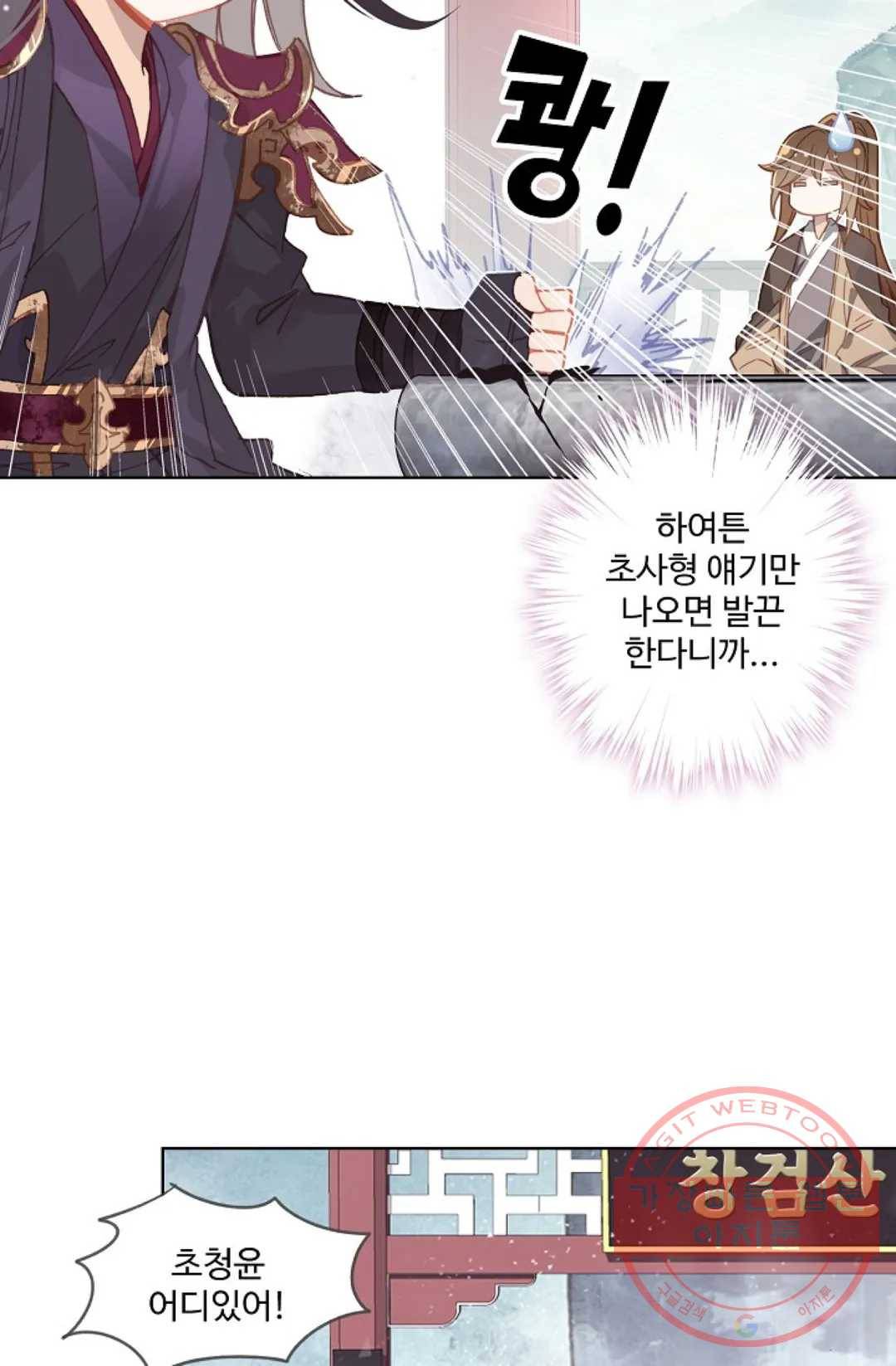 원존: 용의 비상 225화 8