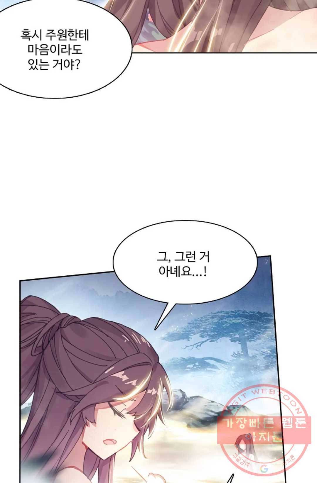 원존: 용의 비상 225화 13