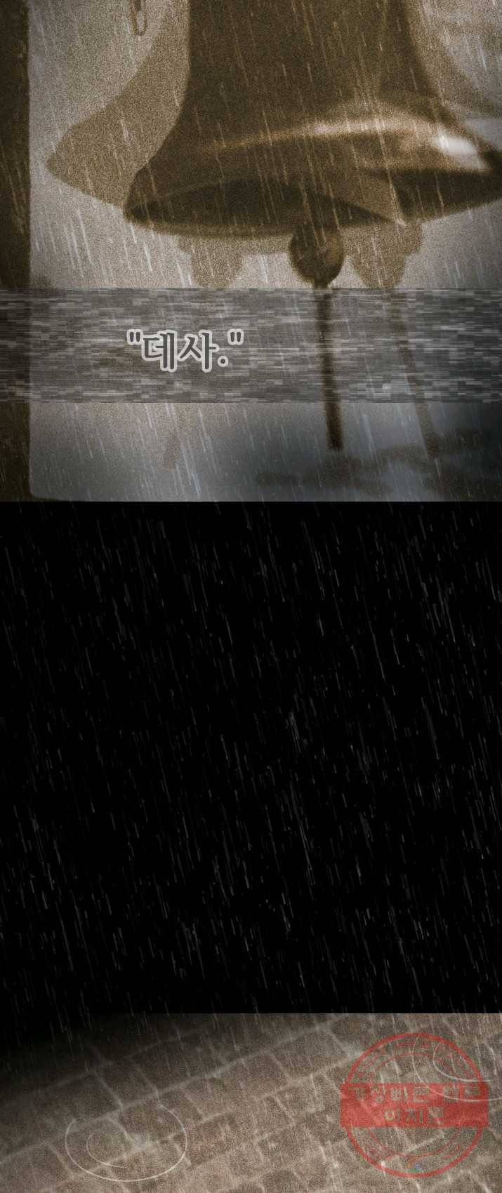 버그 트레인 18화 2