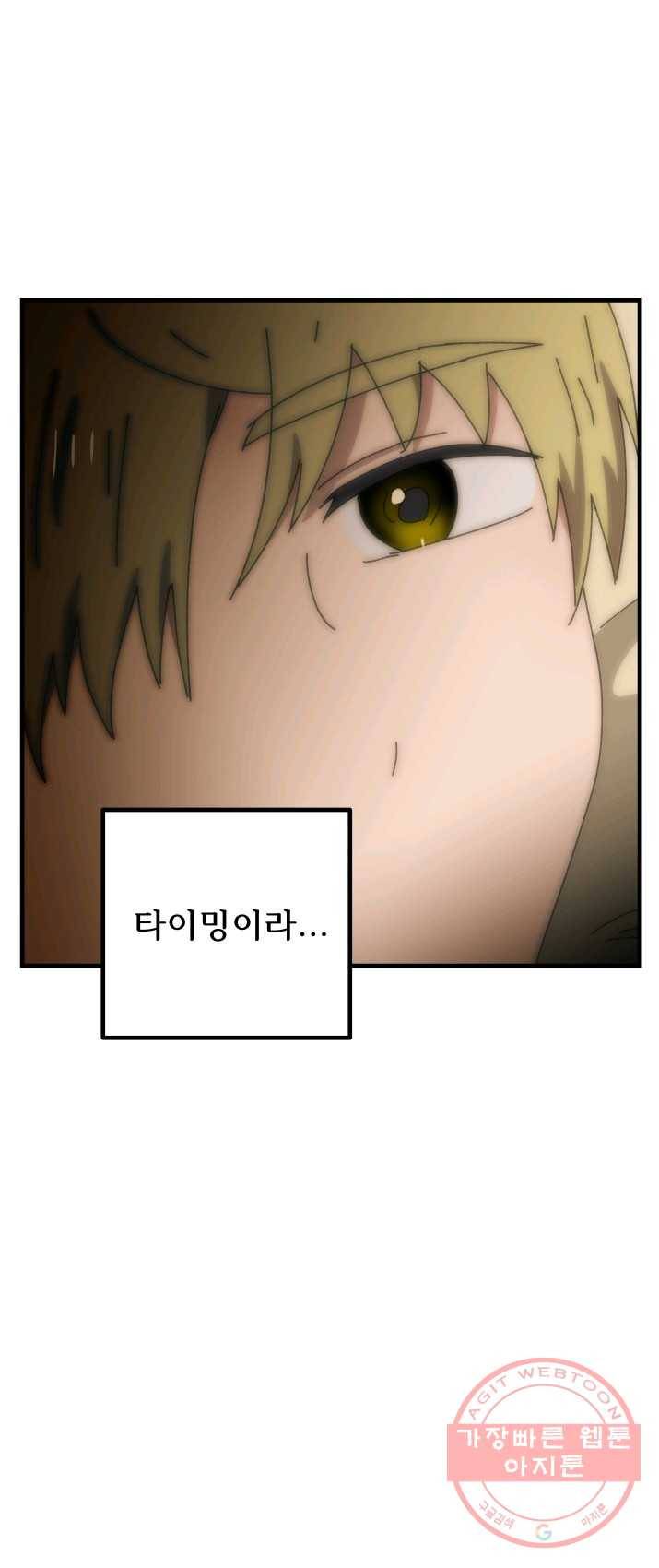 버그 트레인 18화 16