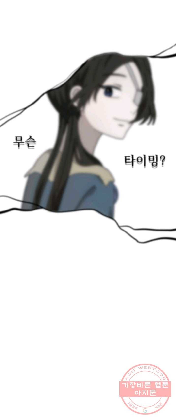 버그 트레인 18화 17