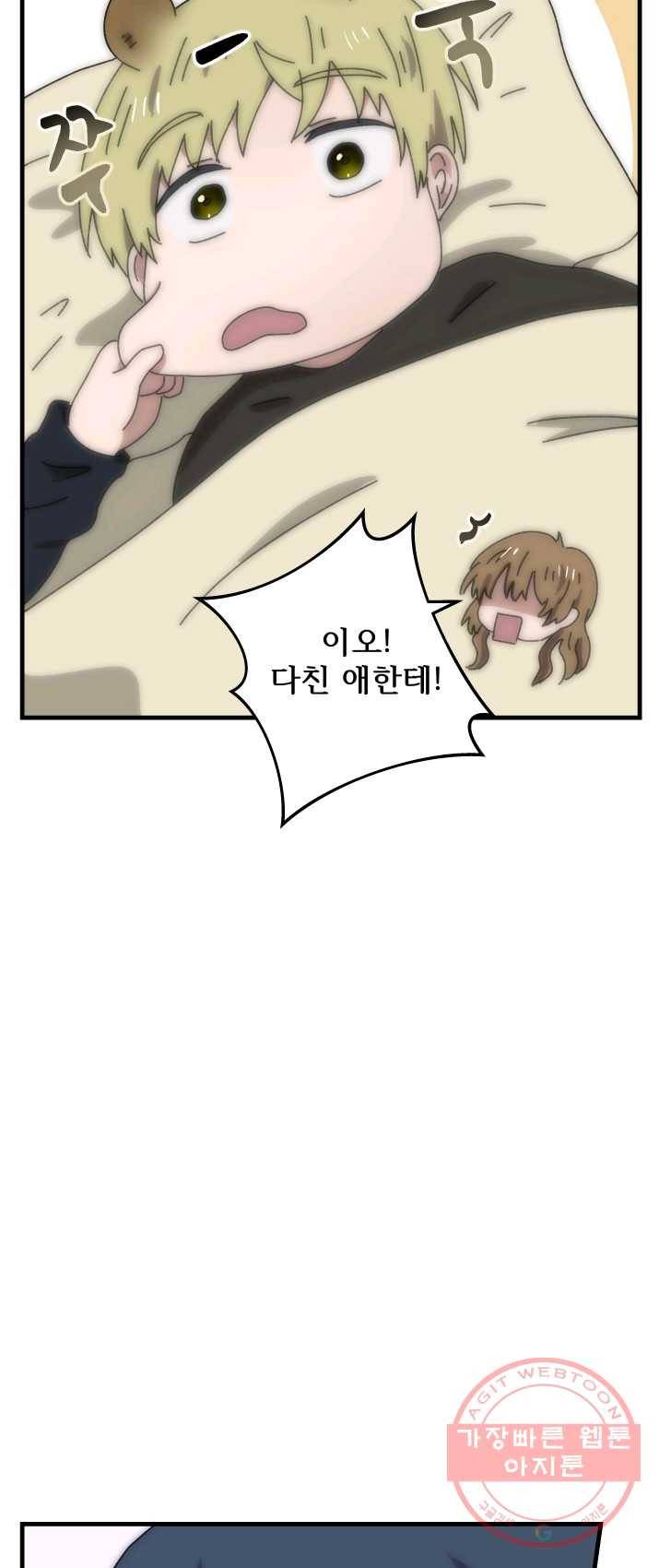 버그 트레인 18화 20