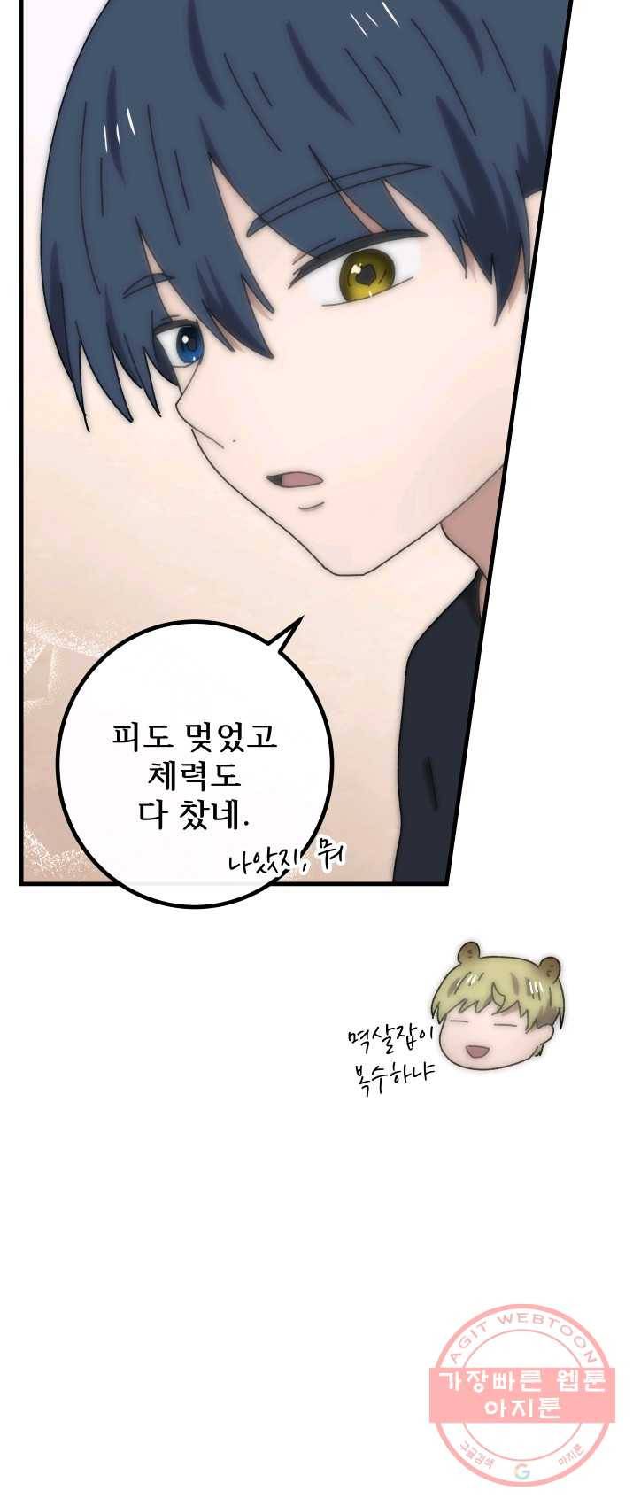 버그 트레인 18화 21