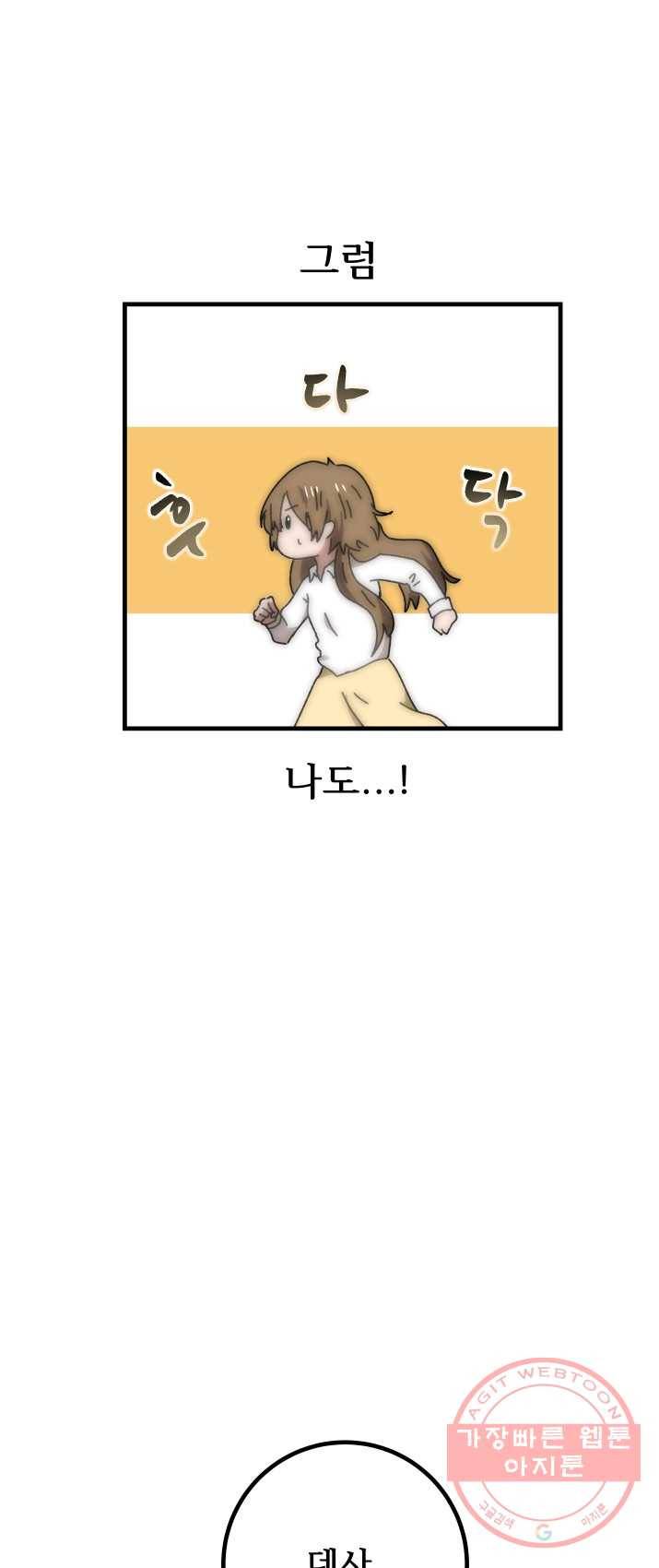 버그 트레인 18화 23