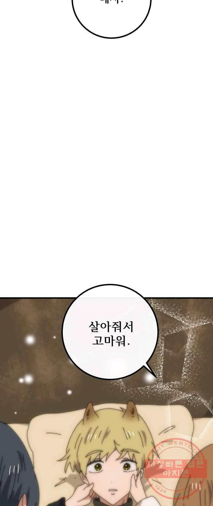 버그 트레인 18화 24
