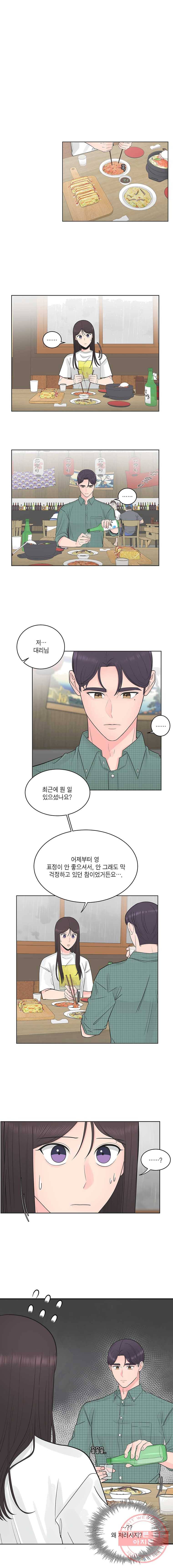 그녀의 앵무새 52화 취중진담 4