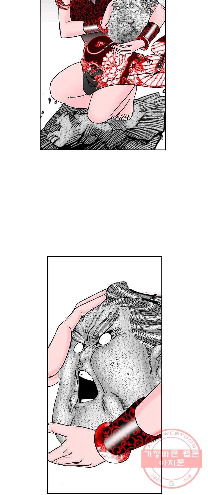 괴 148화 2