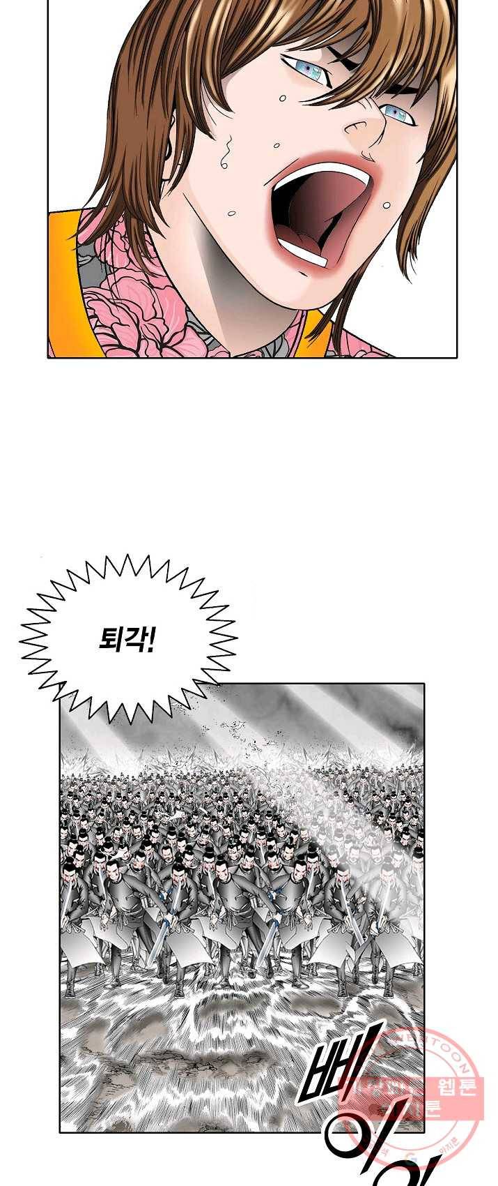 괴 148화 5