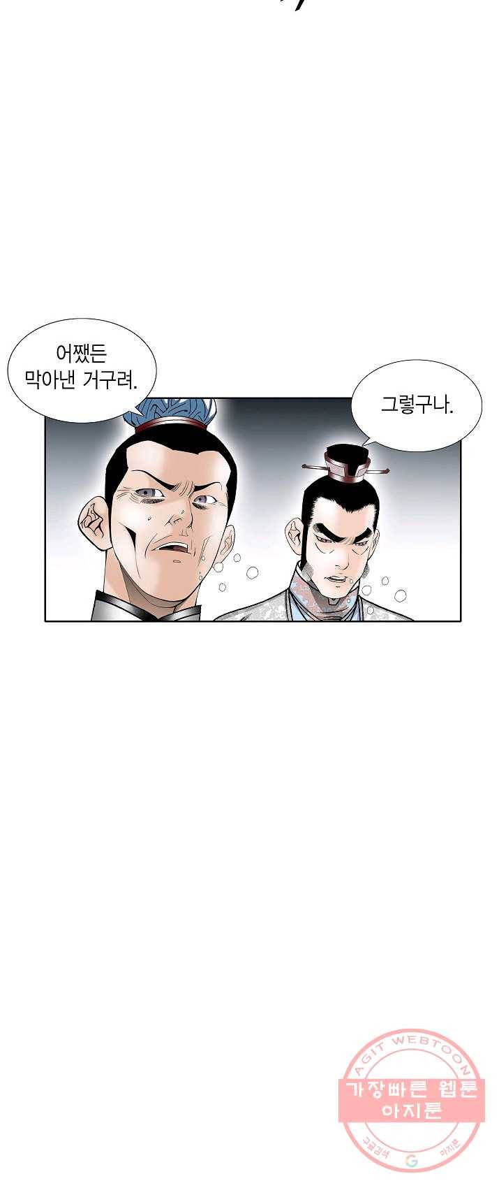 괴 148화 9