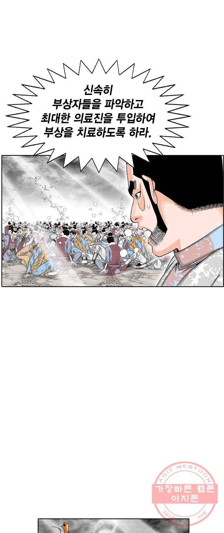 괴 148화 12