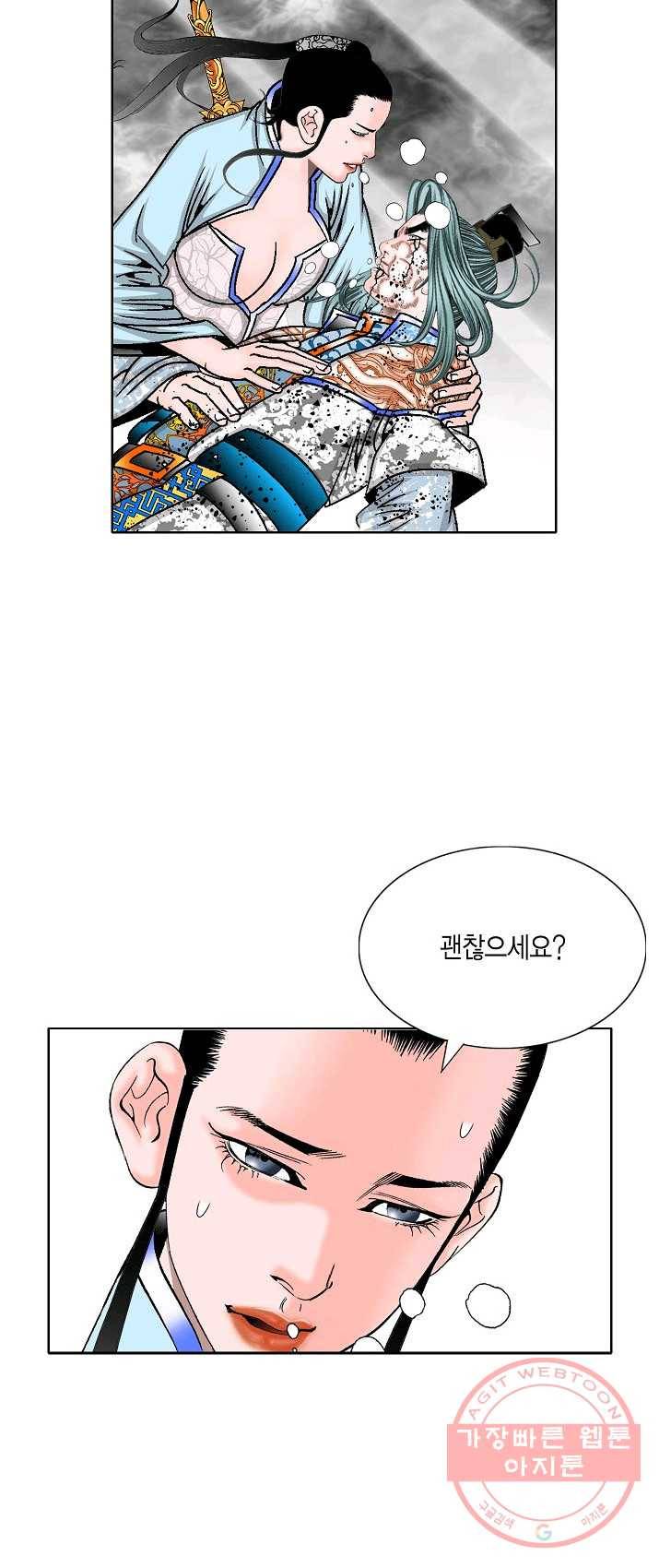 괴 148화 13