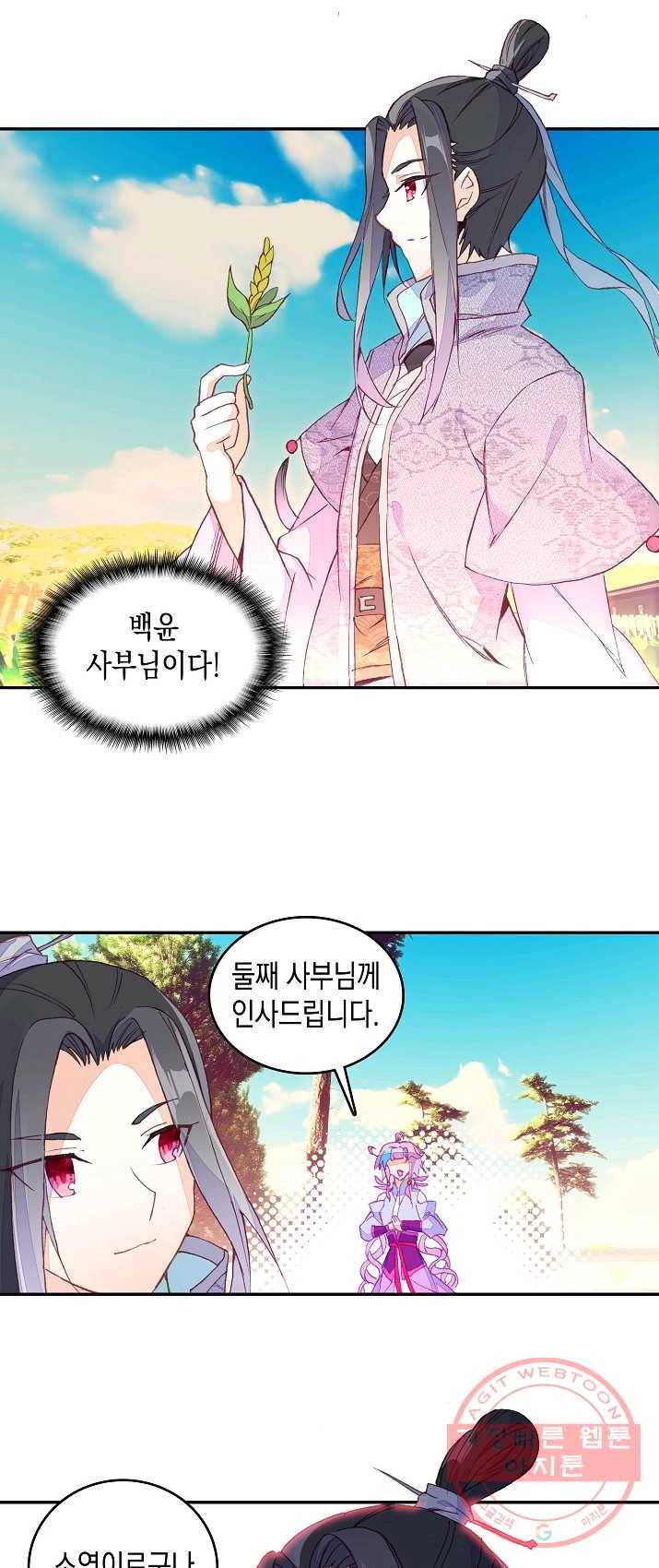 G 혼자만 레벨업 59화 2