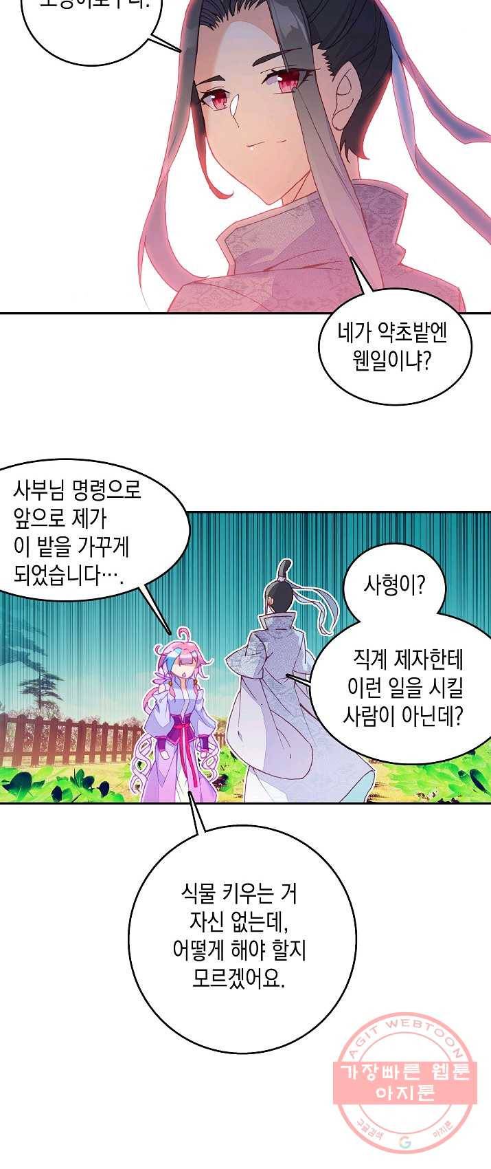 G 혼자만 레벨업 59화 3