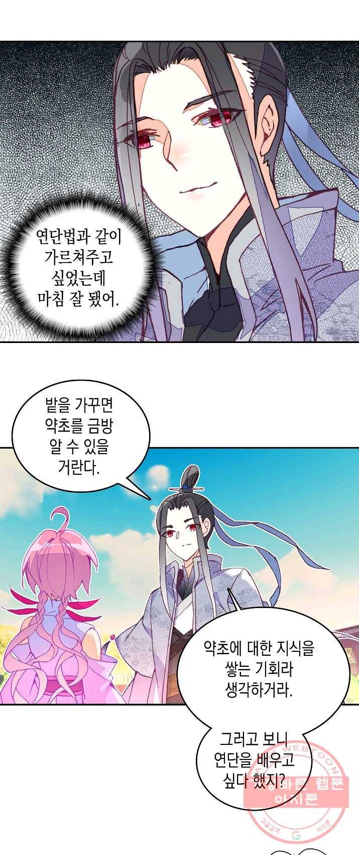 G 혼자만 레벨업 59화 4