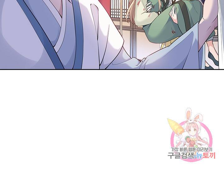 황후마마가 이상해 22화 11