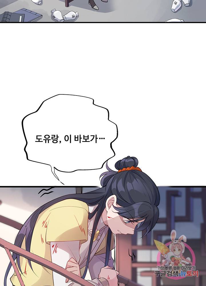 황후마마가 이상해 22화 15