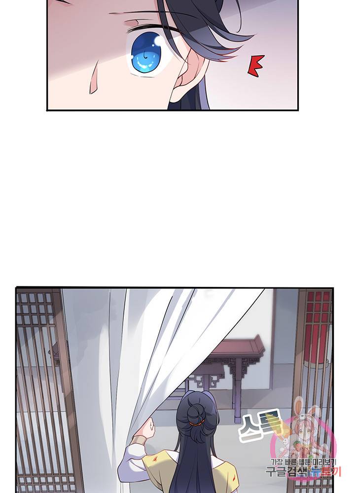 황후마마가 이상해 22화 18