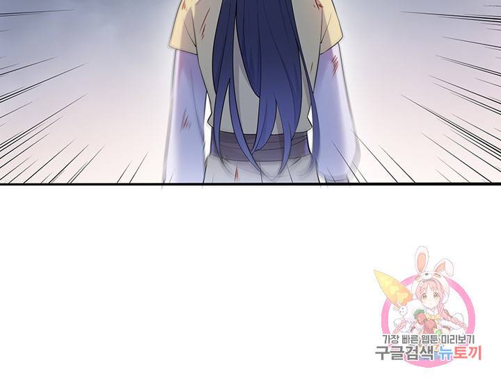 황후마마가 이상해 22화 44