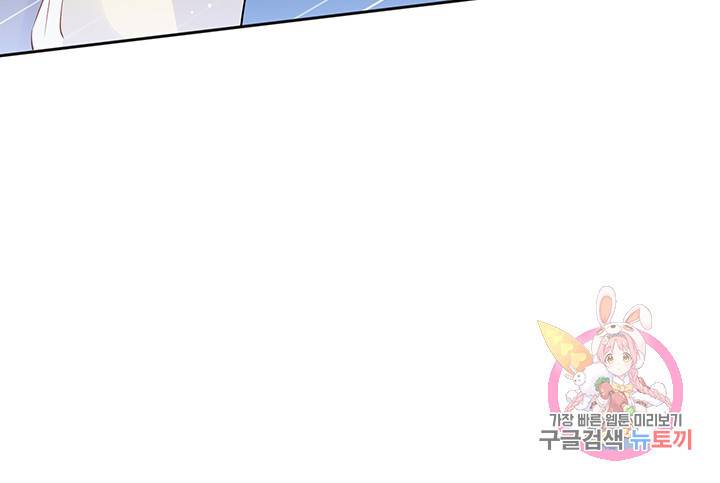 황후마마가 이상해 22화 47