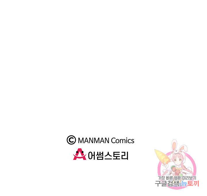 황후마마가 이상해 22화 48