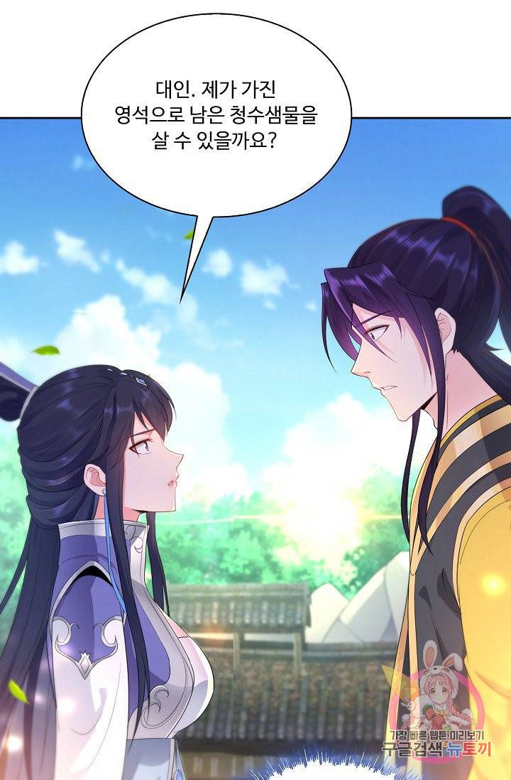 내 소설의 악역이 되다 15화 5