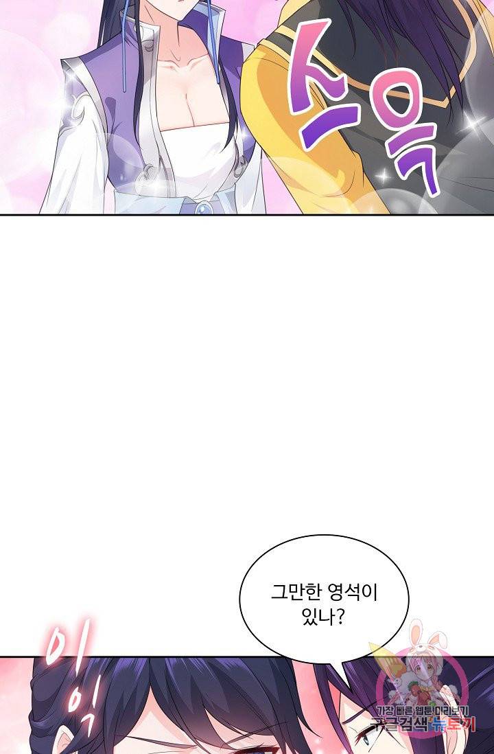 내 소설의 악역이 되다 15화 7