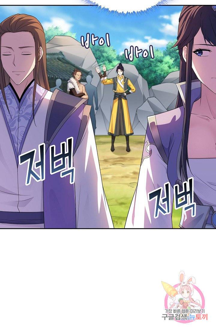 내 소설의 악역이 되다 15화 10