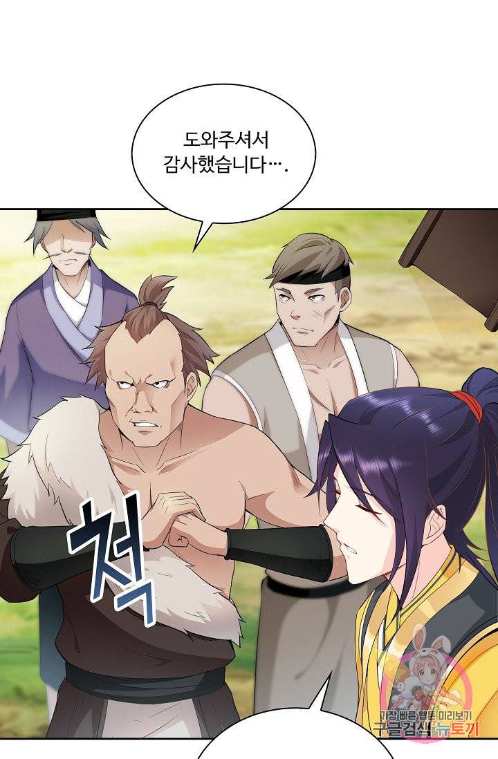 내 소설의 악역이 되다 15화 11