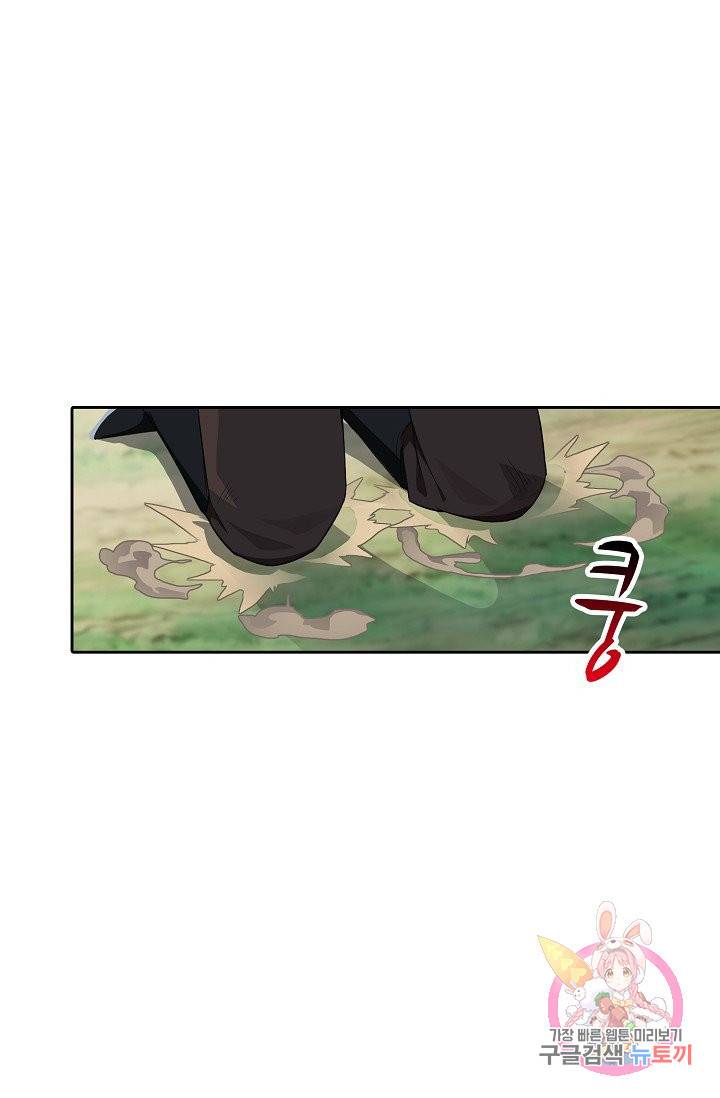 내 소설의 악역이 되다 15화 13