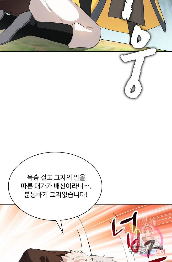 내 소설의 악역이 되다 15화 15
