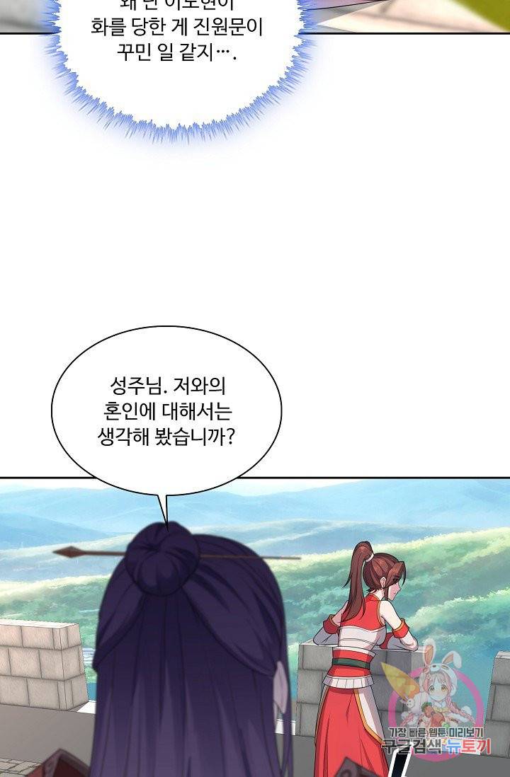 내 소설의 악역이 되다 15화 22