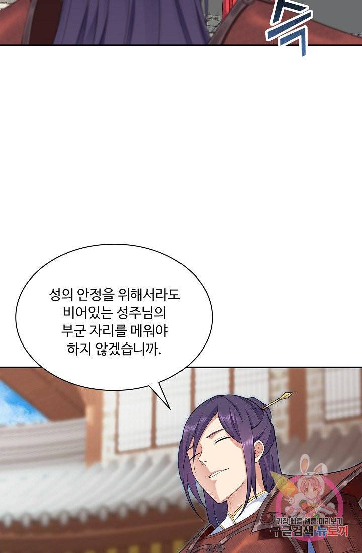 내 소설의 악역이 되다 15화 23