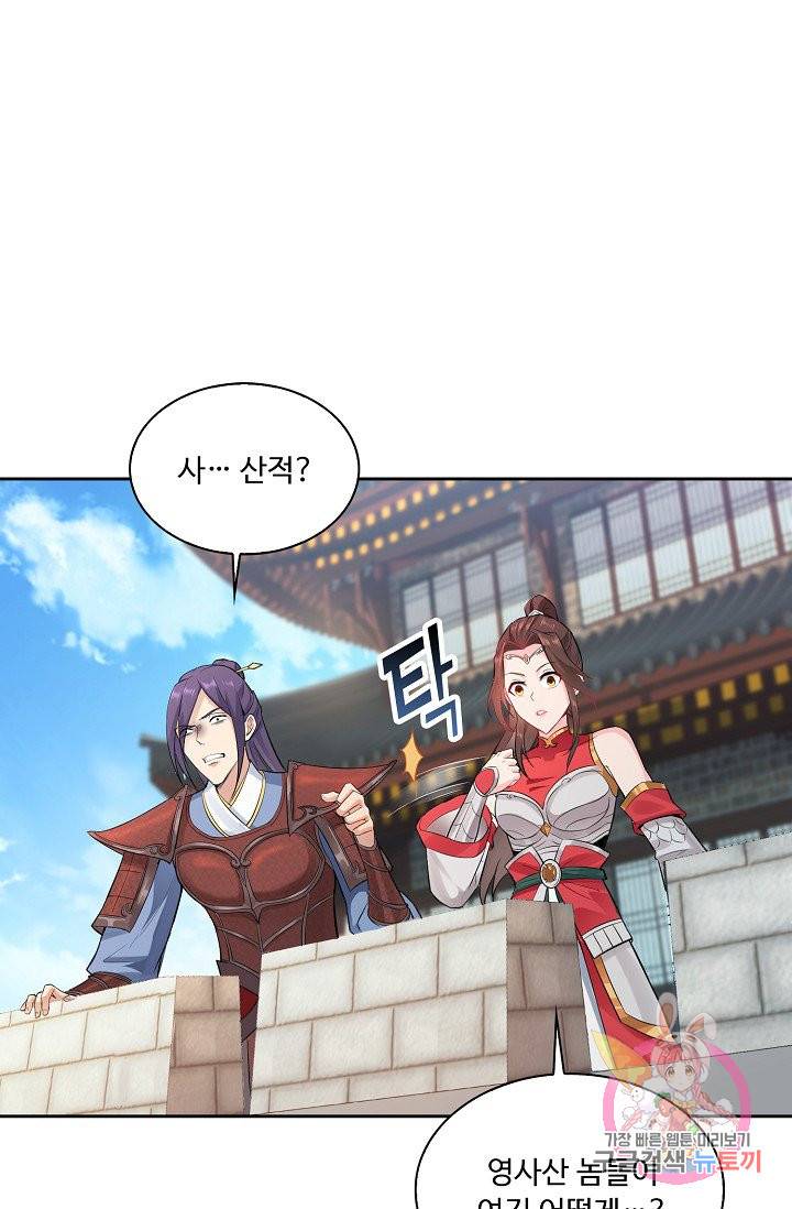 내 소설의 악역이 되다 15화 28