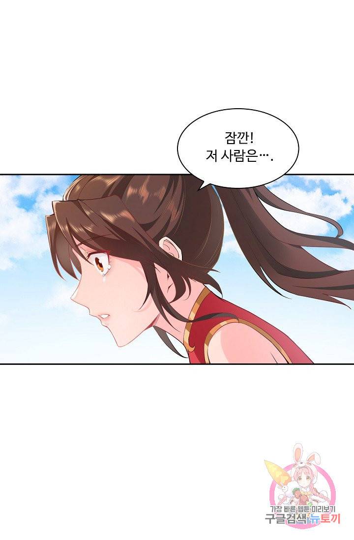 내 소설의 악역이 되다 15화 30