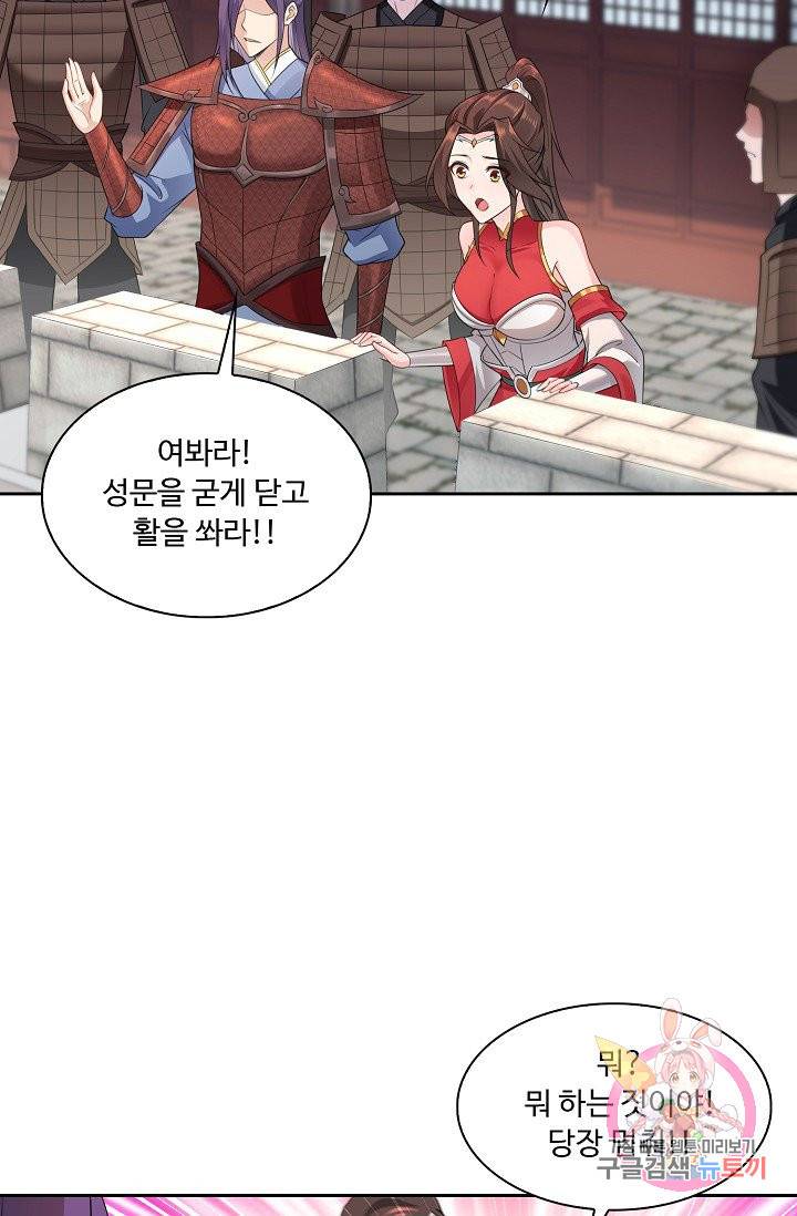 내 소설의 악역이 되다 15화 33