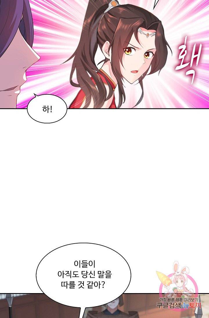 내 소설의 악역이 되다 15화 34