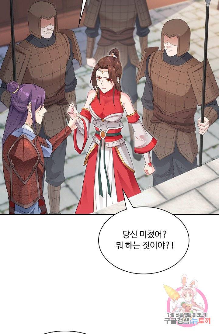 내 소설의 악역이 되다 15화 35