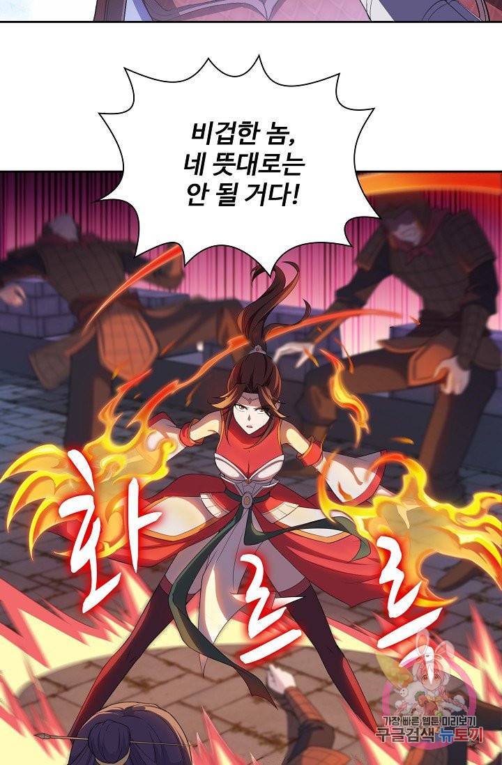 내 소설의 악역이 되다 15화 37