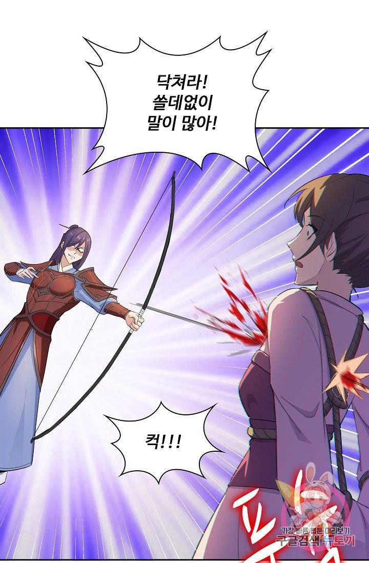 내 소설의 악역이 되다 15화 42