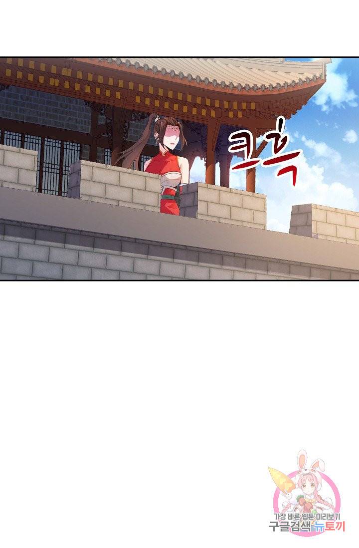 내 소설의 악역이 되다 15화 47