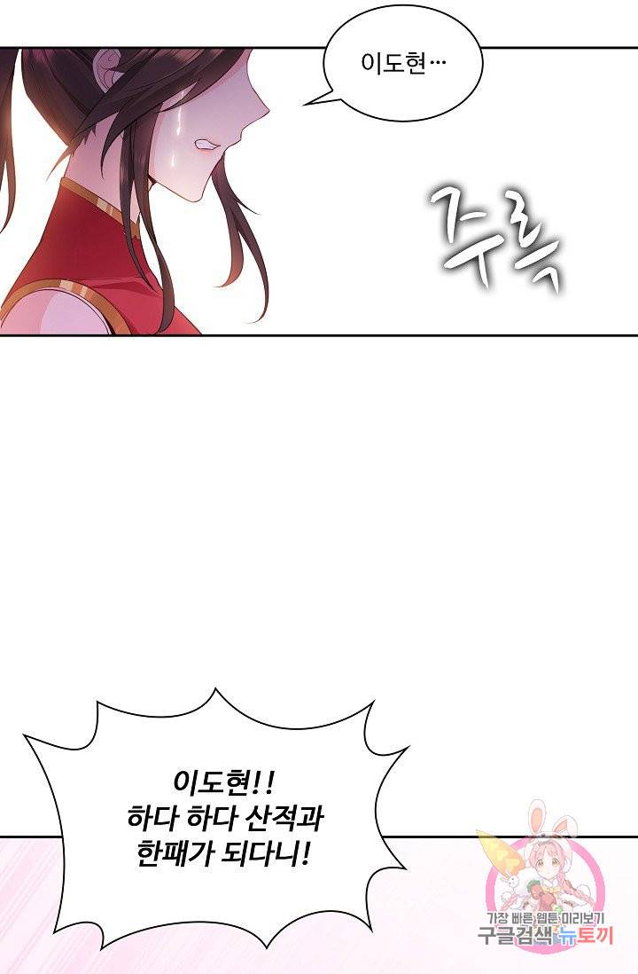 내 소설의 악역이 되다 15화 48