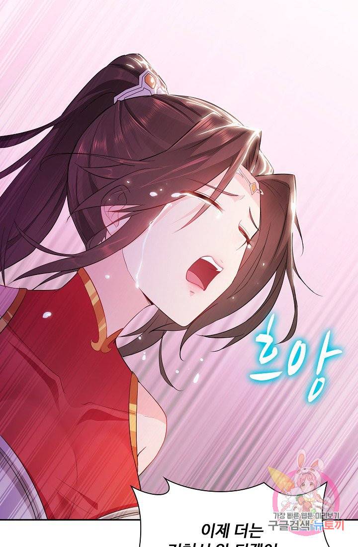 내 소설의 악역이 되다 15화 49