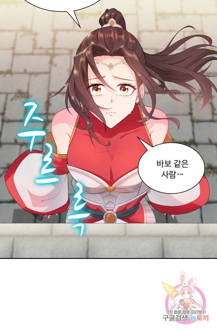내 소설의 악역이 되다 15화 55