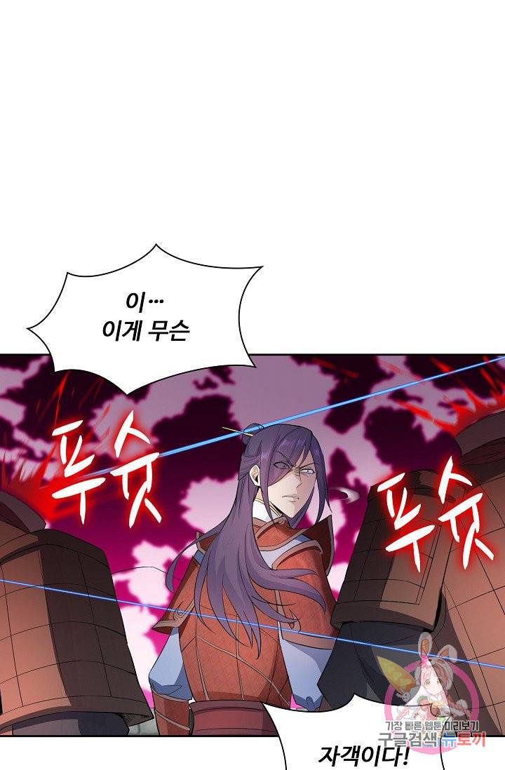 내 소설의 악역이 되다 15화 57