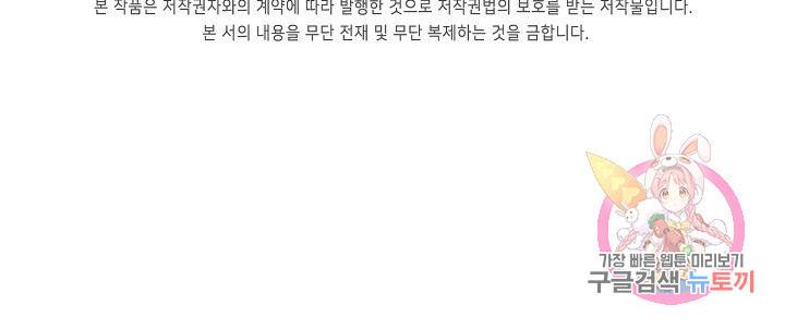 내 소설의 악역이 되다 15화 63