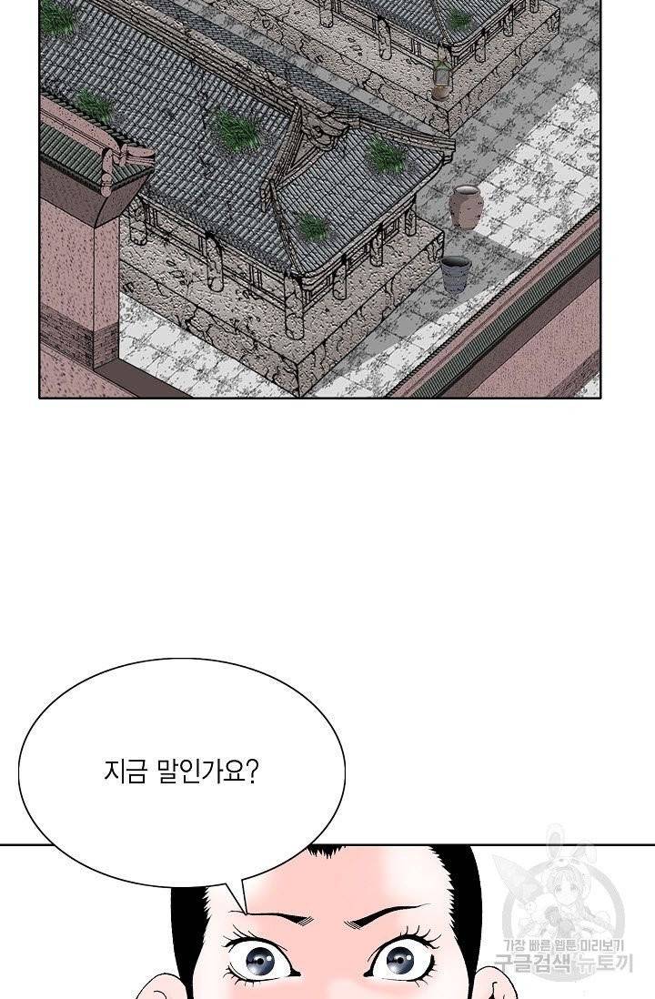 괴 150화 4