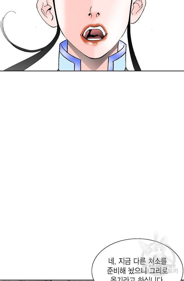 괴 150화 5